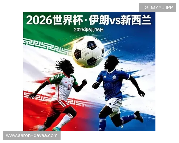 世界杯小组赛伊朗对新西兰比赛时间及赛程安排全攻略 世界杯小组赛伊朗对新西兰比赛时间及赛程安排全攻略